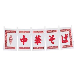 江部松商事 EBM EBM 中華そば のれん 白 WN-014 江部松商事
