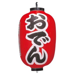 江部松商事 EBM EBM ビニール提灯 302 おでん 15号 長型 江部松商事