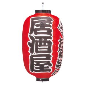 江部松商事 EBM EBM ビニール提灯 303 居酒屋 15号 長型 江部松商事