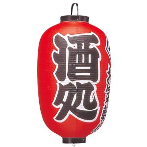 江部松商事 EBM EBM ビニール提灯 304 酒処 15号 長型 江部松商事