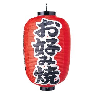 江部松商事 EBM EBM ビニール提灯 321 お好み焼 15号 長型 江部松商事