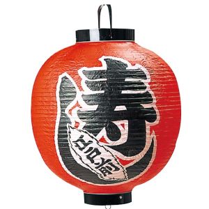江部松商事 EBM EBM ビニール提灯 333 寿し 15号 丸型 江部松商事