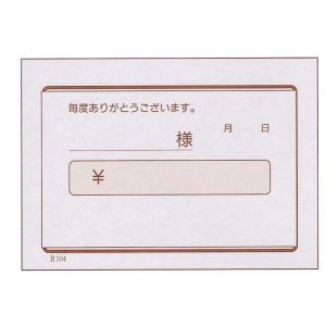 江部松商事 EBM EBM 領収書 単式 R104 100枚つづり40冊入 B8判 江部松商事