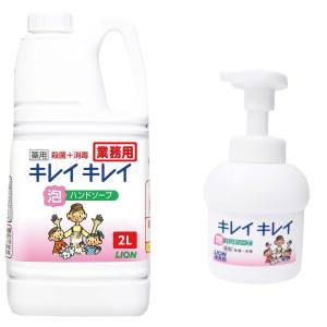 江部松商事 EBM EBM ライオン キレイキレイ 薬用泡ハンドソープ 2L 専用ポンプ付 江部松商事