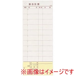 江部松商事 EBM EBM 会計伝票 多状ミシン入り2枚複写 K605 50枚組 20冊入 江部松商事