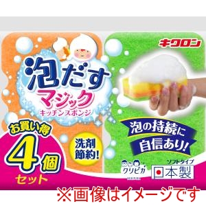 キクロン キクロン クリピカ泡だすスポンジ4P