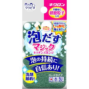 キクロン キクロン クリピカ 泡だすスポンジハード