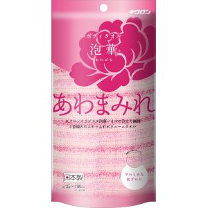 キクロン キクロン あわまみれ ボディタオル 泡華 ピンク