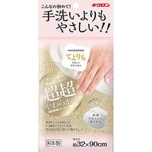 キクロン キクロン あわざわり てより 手洗いよりもやさしいボディタオル シャンパンゴールド 32×90cm
