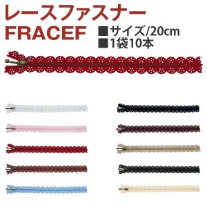 日本紐釦貿易 Nippon Chuko NBK レースファスナー 20cm 10本 アイボリー LACEF20-801 日本紐釦貿易