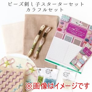 日本紐釦貿易 Nippon Chuko 日本紐釦 ビーズ刺し子 スターターセット カラフルセット BS-ALLSET-3