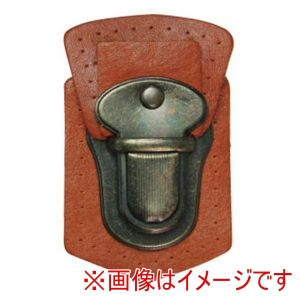 日本紐釦貿易 Nippon Chuko 日本紐釦 本革 バッグ 留め金具 パーツ 赤茶 MAP113-A