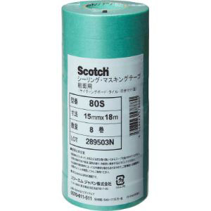 スリーエム 3M スリーエム 3M 80S 15×18 マスキングテープ 粗面用 15mm×18m 8巻入