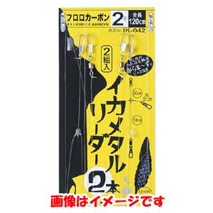 がまかつ Gamakatsu がまかつ イカメタルリーダー 2本 ハリス 2 幹糸 0 IK-042