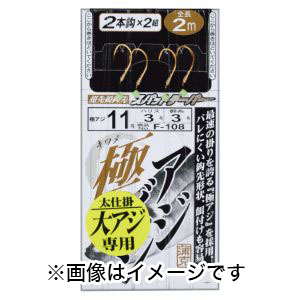がまかつ Gamakatsu がまかつ 極アジビシ 2本仕掛 11号 ハリス 2.5 F-108
