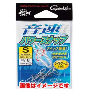がまかつ Gamakatsu がまかつ 音速パワースナップ 0.5 SS 67-850
