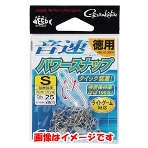 がまかつ Gamakatsu がまかつ 音速パワースナップ 徳用 0.5 SS 67-851