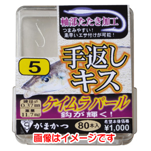 がまかつ Gamakatsu がまかつ ザ ボックス 手返しキス ケイムラパール 6号 68-332
