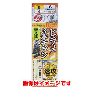 がまかつ Gamakatsu がまかつ ヒラメ3本チラシ仕掛 替え鈎 5号 ハリス 4 HS-030