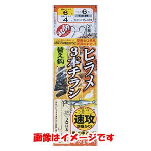 がまかつ Gamakatsu がまかつ ヒラメ3本チラシ仕掛 替え鈎 6号 ハリス 6 HS-030