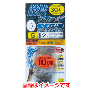がまかつ Gamakatsu がまかつ 糸付 競技カワハギ くわせ 30本 ハリス 10cm 5.5号 FK-146