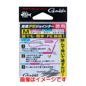 がまかつ Gamakatsu がまかつ 音速PEジョインター 徳用 M 19-308