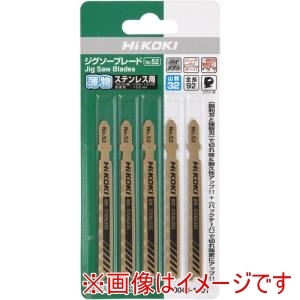 ハイコーキ HiKOKI ハイコーキ 0040-1401 ジグソーブレード 52 92L 32山 5枚入り