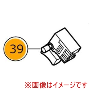 ハイコーキ HiKOKI ハイコーキ 337724 スイツチ ブレーキヨウ 