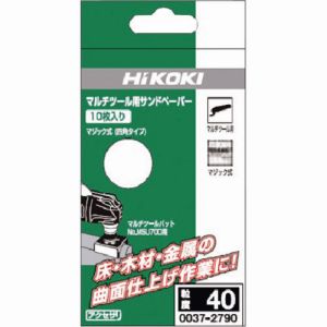 ハイコーキ HiKOKI ハイコーキ 0037-2790 マルチツール用 四角ペーパ マジック40 10入