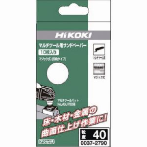 ハイコーキ HiKOKI ハイコーキ 0037-2795 マルチツール用 四角ペーパ マジック150 10入