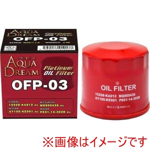 AQUA DREAM AQUA DREAM AD-OFP-03 PLATINUM オイルフィルター オイルエレメント スバル･ニッサン･ミツビシ･マツダ車用 代表純正品番:15208-KA012等