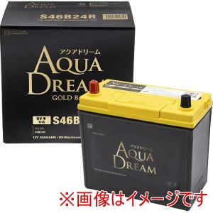 AQUA DREAM AQUA DREAM GB S46B24R 国産車用 ハイブリッド車補機用 バッテリー GOLD BATTERY AGMタイプ 直送 北海道沖縄離島不可