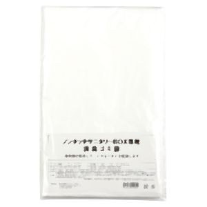 アーテック ArTec アーテック サニタリーBOX用 専用消臭ゴミ袋15L用×50枚 51529