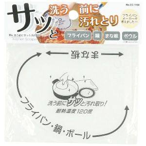 パール金属 Pearl パール金属 BiT 洗う前にサッと 汚れ取り CC-1164