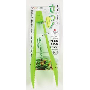 パール金属 Pearl パール金属 ガジェコン サラダのための立つ トング CC-1242