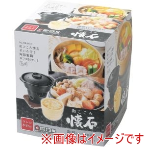 パール金属 パール金属 HB-5412 和ごころ懐石 せいろ付陶器製鍋コンロ付セット