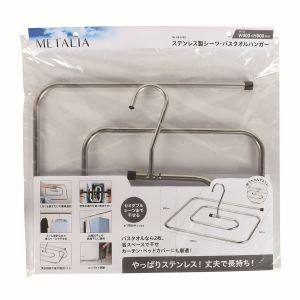 パール金属 Paearl パール金属 HB-6183 メタリア ステンレス製 シーツ バスタオルハンガー
