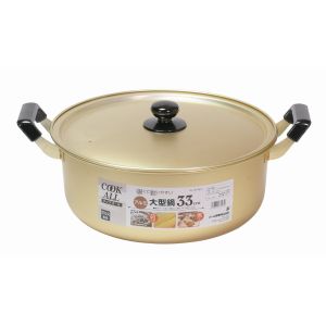 パール金属 Pearl パール金属 クックオール アルミ 大型鍋 33cm HB-6614