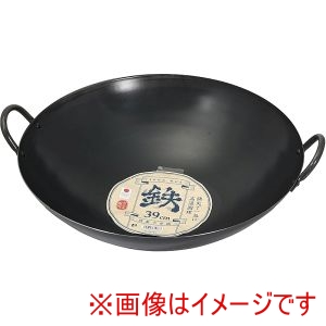 パール金属 パール金属 鉄製 中華鍋 北京鍋 39cm HC-1037