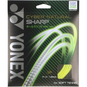 ヨネックス YONEX ヨネックス ソフトストリングス サイバーナチュラル シャープ 1.25mm イエロー CSG550SP 004 YONEX