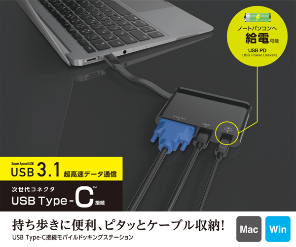  エレコム ELECOM エレコム ELECOM USB Type-C接続モバイルドッキングステーション ブラック DST-C07BK
