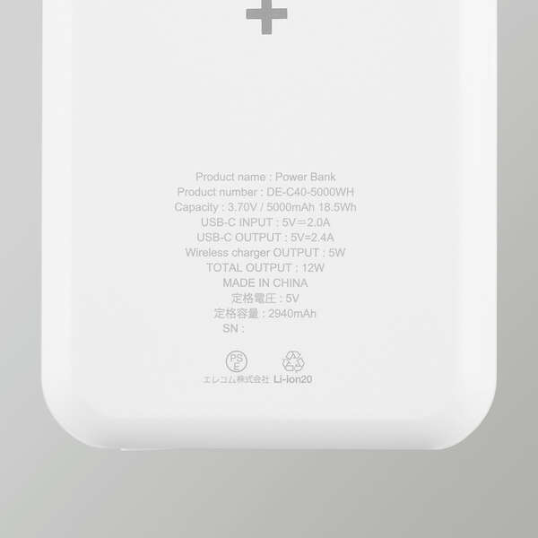  ELECOM エレコム エレコム DE-C40-5000WH モバイルバッテリー リチウムイオン電池 ワイヤレス充電器 マグネット対応 5000mAh 2.4A USB-C入出力1ポート ホワイト