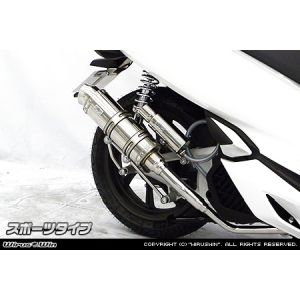ウイルズウィン WirusWin ウイルズウィン 272-59-03B ロイヤルマフラー スポーツタイプ PCX150 2BK-KF30 用 WirusWin