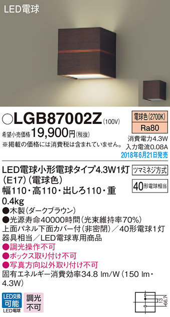 パナソニック panasonic パナソニック LGB87002Z LEDブラケット 40形 電球色