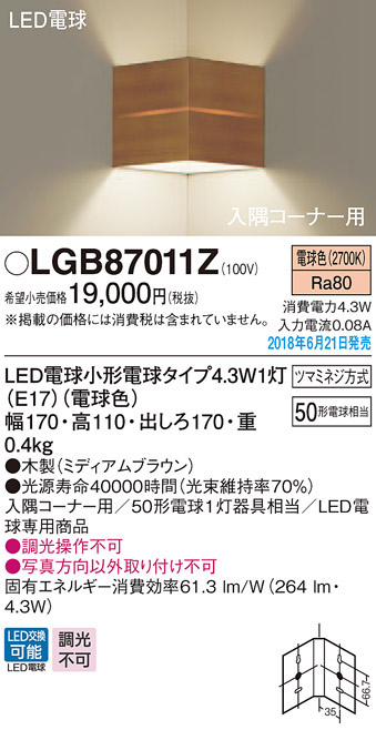  パナソニック panasonic パナソニック LGB87011Z LEDブラケット 50形 電球色