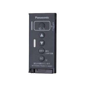 パナソニック Panasonic パナソニック WTA5692H アドバンスとったらリモコン発信器