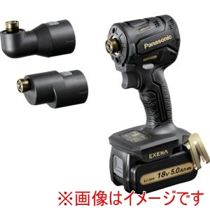 EXENA パナソニック EZ1PD1T1G 充電インパクトドライバー