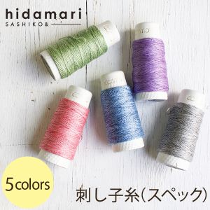 ルシアン LECIEN ルシアン 刺し子糸 約30m Col.205 黒系 スペック 89 CS89-205 hidamari