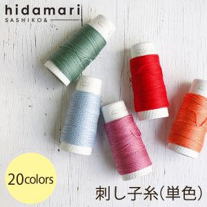 ルシアン LECIEN ルシアン 刺し子糸 約30m Col.15 グリーン 89 CS88-15 hidamari