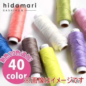 LECIEN ルシアン  ルシアン  hidamari 刺し子糸 約30m 単色 ドラゴンフルーツ CS122301-26